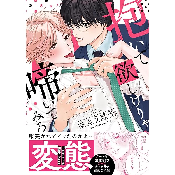 ［サイン本・特典付き］闇金紳士のキケンな悪癖／さとう蜂子 闇金紳士のキケンな悪癖/さとう蜂子 特典のみ｜Yahoo!フリマ（旧